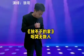 一首《放不下的家》听哭亿万儿女#感恩父母@抖音小助手视频封面