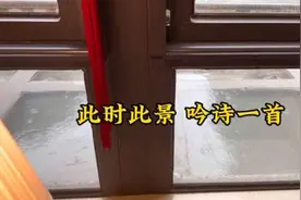 今天福州三月细雨，正好我也没安排事儿，就爽呆大别墅闭门谢客视频封面
