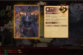 小星国庆七天乐第4天，武将招募满，4500一个的高级三国秀...