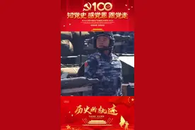 空降兵战车方队，百年他们的英勇驱散黑暗，只为我们身处阳光。 #感谢祖国 视频封面