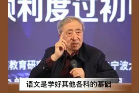 教育部原基础教育司司长王文湛教授谈语文学科重要性 #教育 #语文