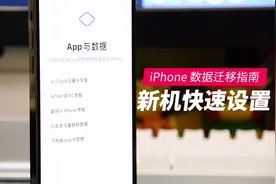 #iphone12 给新手的新机设置指南，没啥新鲜的视频封面