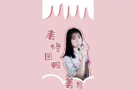 今天教你制作定制手机壳图片！