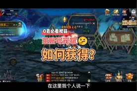 dnf宠物全账号通用宠物获取攻略#dnf#地下城与勇士手游视频封面