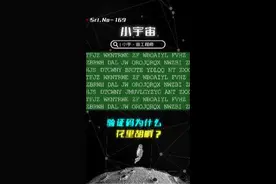 验证码为什么花里胡哨？#验证码 #图灵 #7天打卡新知识 视频封面