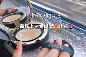 asmr场景模拟之高铁🚄给笨蛋闺蜜👭化妆💄~视频封面