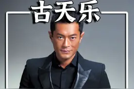 古天乐:18岁坐过牢，如今却和袁隆平拿同一奖项，他是凭什么？视频封面