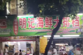 风水轮流转，曾经的夜市一哥，赚得盆满钵。现在还在坚持等待时机视频封面