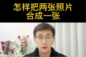 把两张照片上的人物放在一起，合成一张照片#剪映教程 #抖音用法教程 #干货分享 #剪辑教程视频封面