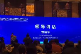 成都烟草，电网专场，领导发言！有邀请函才能进入会场！视频封面