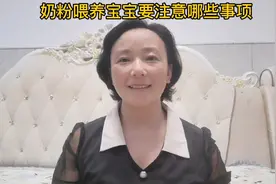 奶粉喂养的宝宝要注意哪些事项视频封面