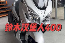 SUZUKI铃木汉堡人400踏板，这配置真的太好了#铃木神车 #踏板 #每个男人都有一个机车梦 #情怀车视频封面