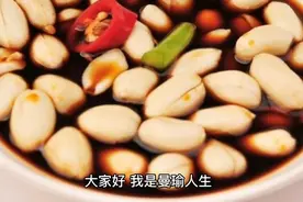 醋泡花生米的功效视频封面