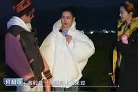 #追星星的人 何超莲回忆与窦骁的初相识，奇妙的爱情缘分