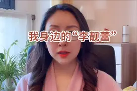 我身边的李静蕾视频封面