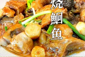 湖北经典名菜红烧鮰鱼制作方法。#红烧鮰鱼 @武汉新闻