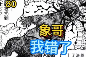 《真异种》80 大象暴打狼獾 狼獾被一脚踩扁?