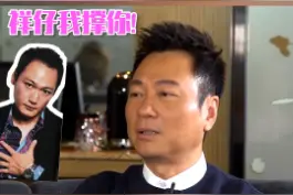 有情有义的朋友哪里求！@黎耀祥 ：永远记得#陶大宇 关键时刻的帮忙#最佳拍档 #邓萃雯 #黎芷珊 #综艺视频封面