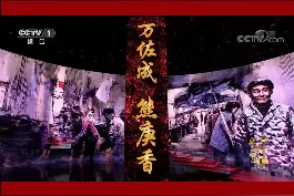2020感动中国人物—万佐成 熊庚香夫妇（完）视频封面