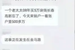 股市“躺赢”。大妈2008年投入5万多元炒股，忘记密码一直未登录账户查看，如今股票市值竟到达500万。视频封面