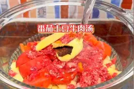 女儿平时没胃口我就煲这个番茄土豆牛肉汤，简单美味，酸酸甜甜视频封面