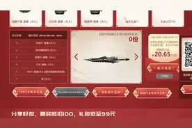 ”代金卷使用方法，不会的看过来“#穿越火线 #cf