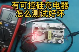 充电器BT151 可控硅防反接电路怎么测试好坏