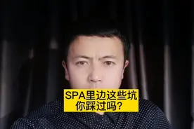 SPA里边的这些坑你踩过多少？视频封面