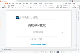 会声会影亮度和对比度滤镜使用结束 #会声会影  #滤镜视频封面