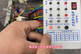 电动车电机相位不匹配用快速配线仪一分钟搞定#电动车视频封面