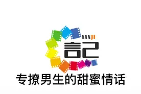 15句专撩男生的甜蜜情话，适合晚上对男朋友说！视频封面