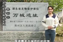 多彩楚乡故事汇@Hi荆州 @New荆州 @荆州旅游 #万城视频封面