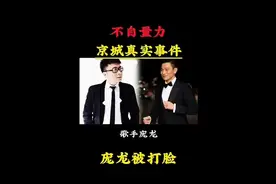 庞龙叫号天王刘德华视频封面