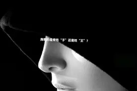 商朝的皇帝姓“子”还是姓“王”？#古代文化 #商朝历史视频封面