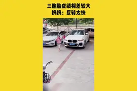 6月22日，山东济南，三胞胎成绩相差较大，女孩先告诉妈妈自己满分，很快残酷的事实接踵而来#萌娃 #成绩 #妈妈 视频封面