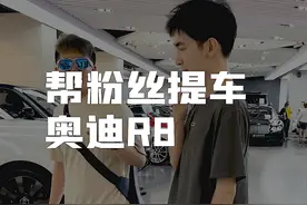 帮粉丝选台100w左右的跑车！#星巢计划 #星巢玩车人 @抖音汽车 视频封面