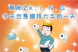 屁登居然帮大牛写作业？！#轻漫计划  #充能计划