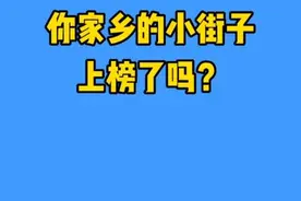 #宣威 乡镇赶集表 你家乡的小街子上榜了吗？#掌上宣威视频封面