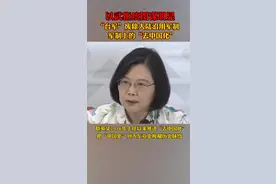”台军“废除 #大陆沿用军制，以武拒统图谋明显 #台湾视频封面