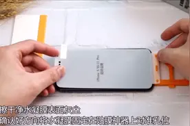 2022年新款升级水凝膜贴膜教程