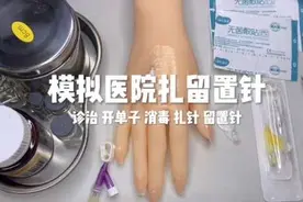 场景模拟 模拟医院扎留置针 #声控助眠 #场景模拟视频封面