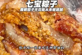 七宝粽子也可以外卖到家了#端午粽子大赏 #端午节粽子视频封面