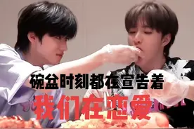 碗盆知不知道，他们每刻都在宣告着他们在恋爱 #文轩 #碗盆 #cp视频封面