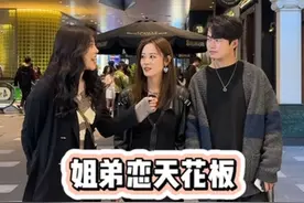 姐弟恋都这么甜的嘛？#甜甜的恋爱 #姐弟恋 #伦敦街头丘比特视频封面