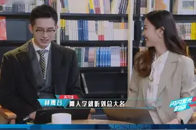 有那么一丝丝缘分！林鹰谷和刘总都是北大光华学院的～后面还会有缘份继续合作嘛？ #闪闪发光的你 