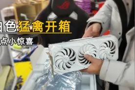 华硕猛禽白色限量版开箱，有点小惊喜。#电脑  #开箱视频封面