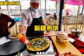 跑4000公里到新疆来吃个特色煎饼#艾特你的饭搭子请你吃