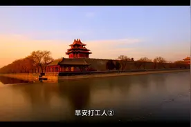 早安打工人②视频封面