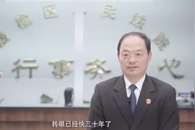 #港城最美法官第三篇章：务实创新。美行“加”人，不饮盗泉视频封面