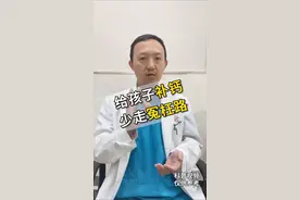 给孩子补钙，选对钙片少走冤枉路！洪医生教你正确选择方法！#宝宝补钙 #儿童健康 #热门 @抖音短视频  视频封面